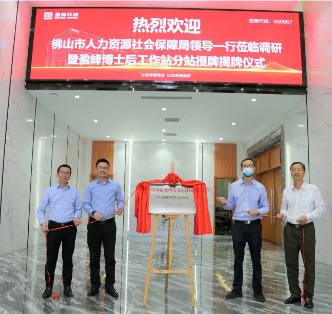 “筑巢纳贤”打造高精尖科技人才新高地——PA捕鱼官方网站环境获批博士后工作站