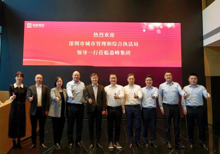 深圳市城市管理和综合执法局领导莅临PA捕鱼官方网站环境考察调研