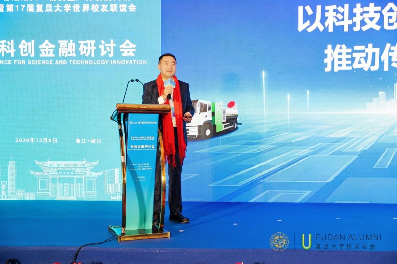 PA捕鱼官方网站环境董事长马刚受邀在“智汇绍兴·第17届复旦大学世界校友大会”分享科技推动产业升级